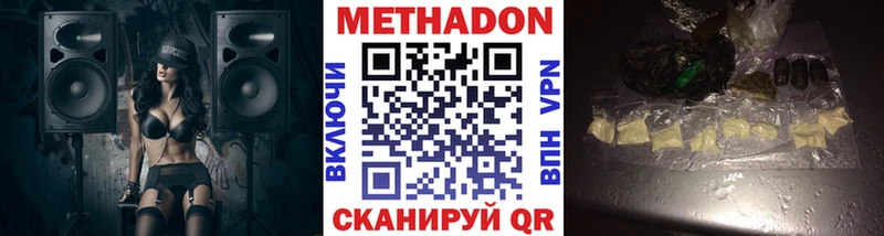 МЕТАДОН methadone  кракен как зайти  Красновишерск 
